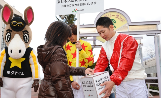 東日本大震災の被災者支援のため騎手が募金活動